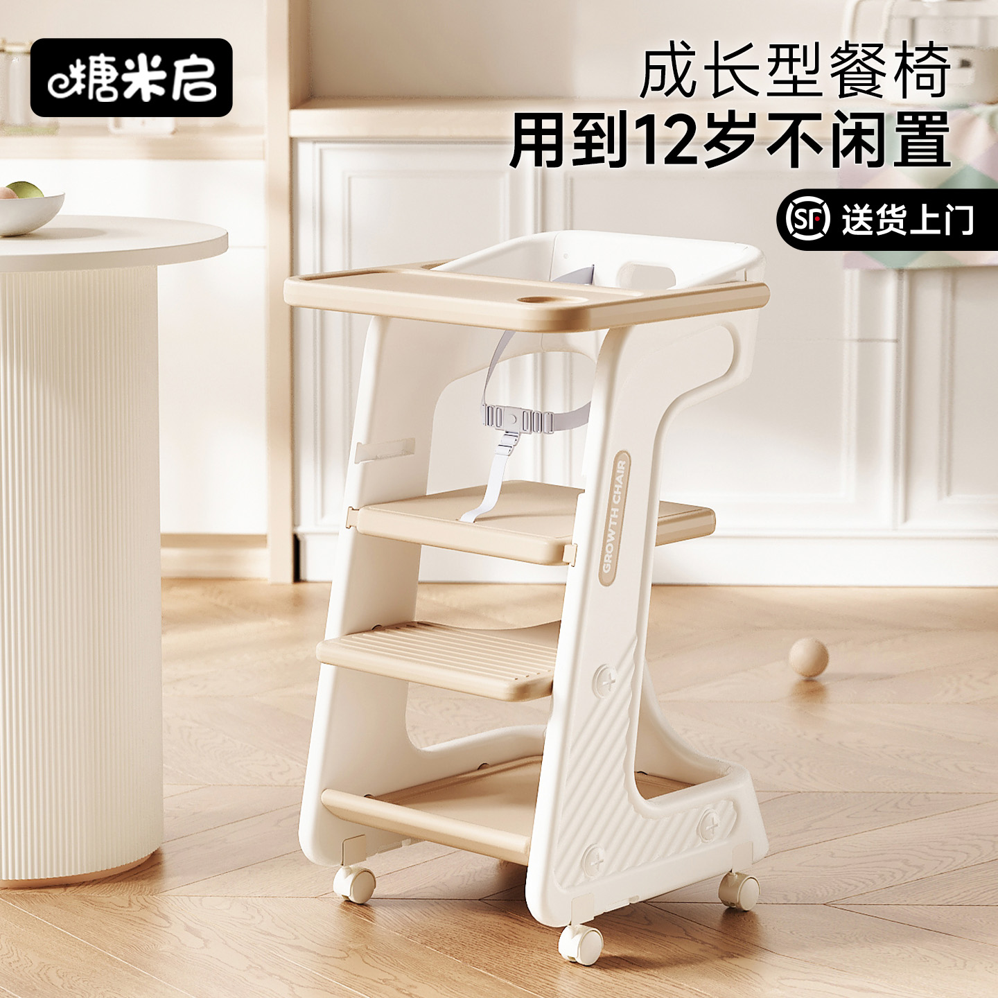 糖米启宝宝吃饭餐椅婴儿家用餐桌座椅多功能成长椅学坐椅儿童椅子