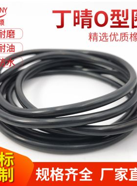 丁晴橡胶O型密封圈内径109/112/115/118/122/125/128/132/136*7.0