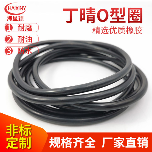 丁晴橡胶内径密封圈