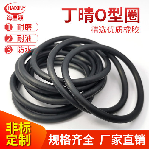丁晴胶O型密封圈71/73/75/77.5/80/82.5/85/87.5/90/92.5*5.3线径