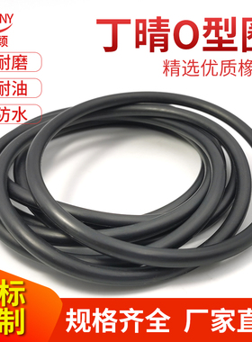 丁晴胶O型密封圈95/97/100/103/106/109/112/115/118/122*5.3线径