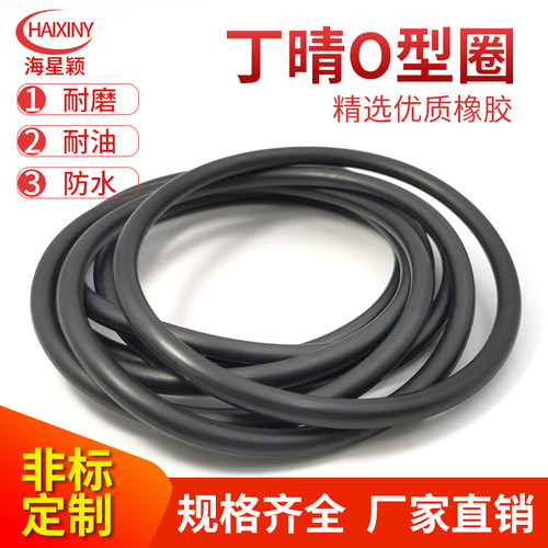 丁晴胶O型密封圈95/97/100/103/106/109/112/115/118/122*5.3线径