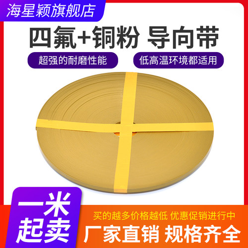 气缸支撑环导向带密封圈