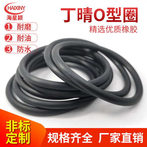 橡胶O型密封圈外径70/75/80/85/90/95/100/105/110/115*5.7mm线径