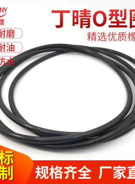 丁晴胶O型密封圈190/195/200/206/212/218/224/230/236/240*7线径