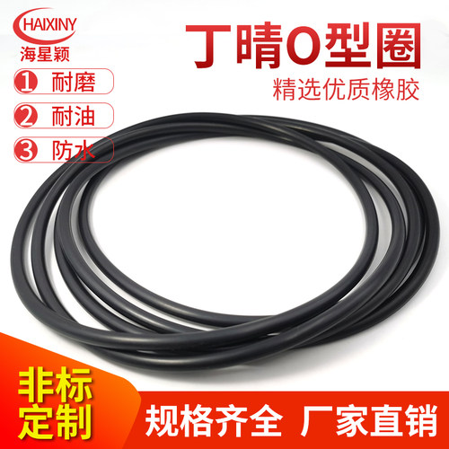 耐油 耐磨 防水