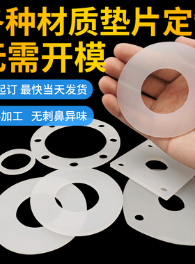 耐高温发泡硅胶密封垫片背胶定制聚氨酯丁晴氟橡胶EPDM矩形软四氟