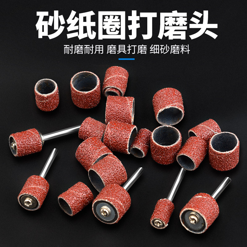 美甲打磨机替换磨砂圈砂轮砂圈帽抛光砂纸去死皮老茧指甲美甲工具