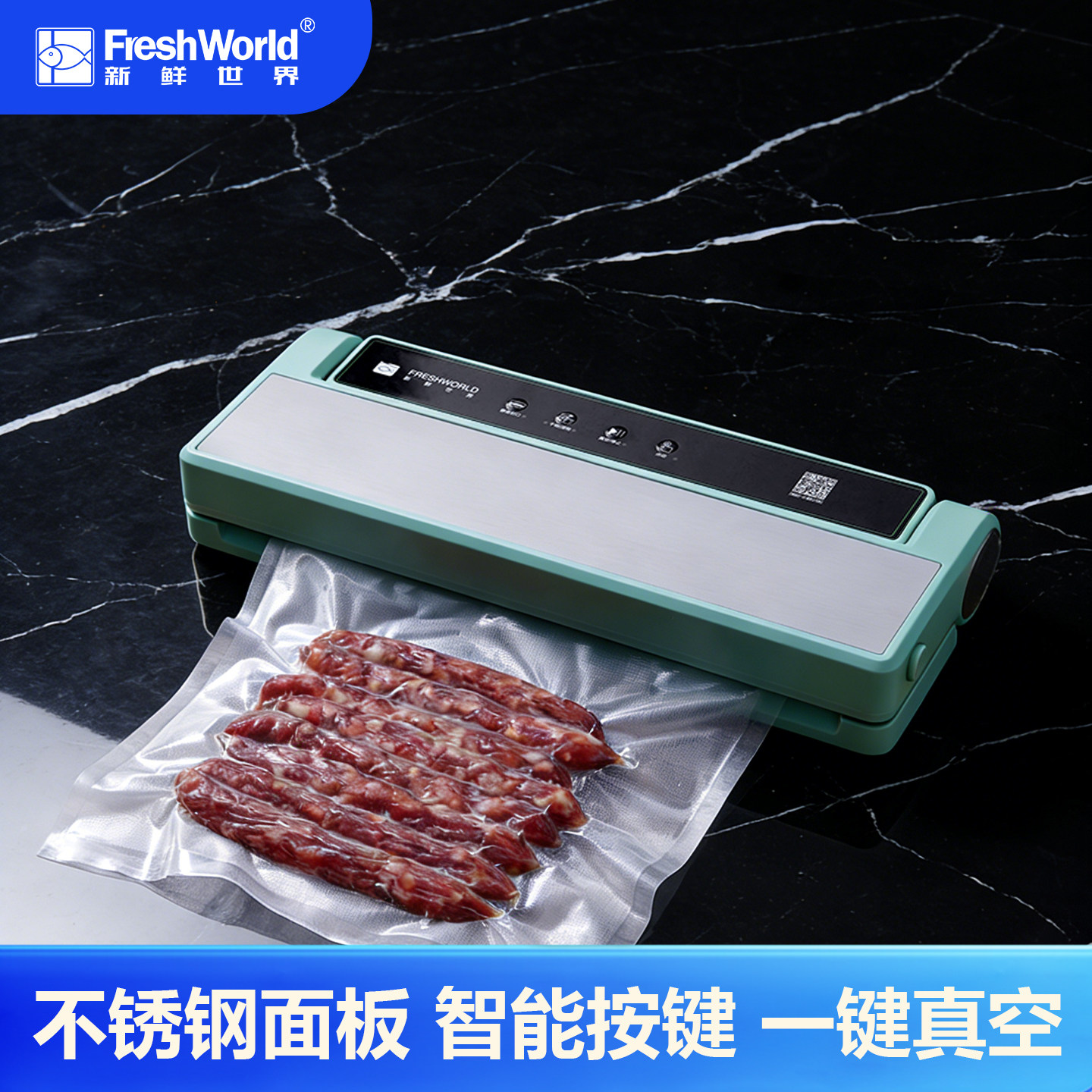 新鲜世界真空食品包装机干湿抽真空封口机小型家商用密封机保鲜机