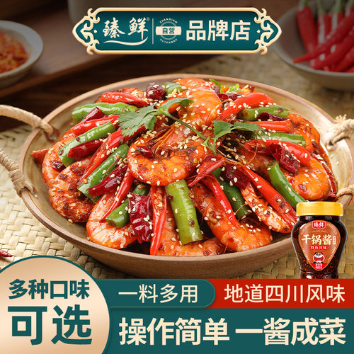 臻鲜瓶装微辣干锅酱川味香锅酱