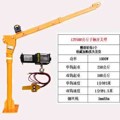 车载随车吊机12v24v电b动绞盘车用直流小吊机1吨220小型起重提升