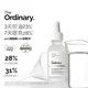 The Ordinary10%烟酰胺 1%锌精华提亮控油收毛孔淡化痘印精华液