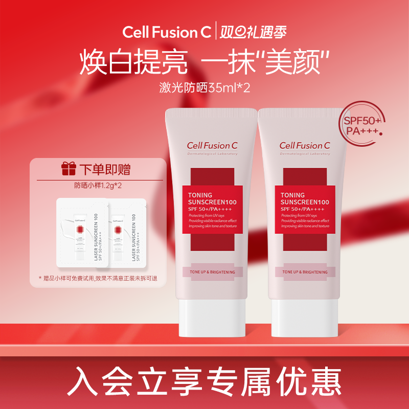 秀肤生防晒春夏干皮敏皮适用免卸