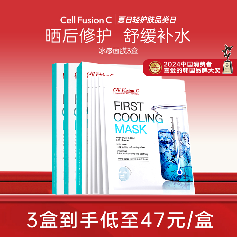 秀肤生冰感面膜晒后修复急救补水保湿舒缓贴片式女干皮敏皮适用
