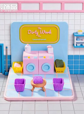 创意现代娃屋洗衣机装饰造景摆件
