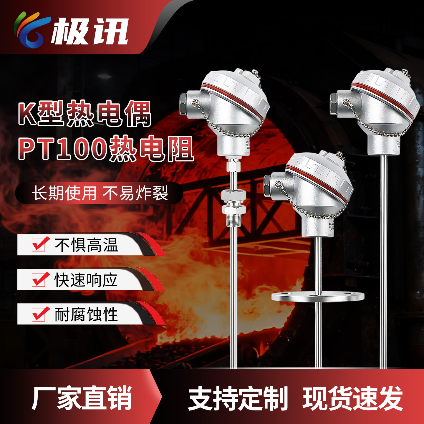 pt100温度传感器热电阻探头高温K型热电偶铠装型一体化温度变送器
