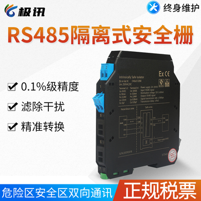 QD-6711本安防爆隔离式安全栅