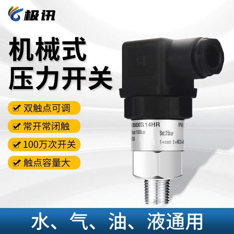 压力开关机械式消防可调水泵气压液压油不锈钢膜片活塞膜片控制器,五金/工具,水泵,淘宝优惠券,粉丝福利购,淘宝优惠卷