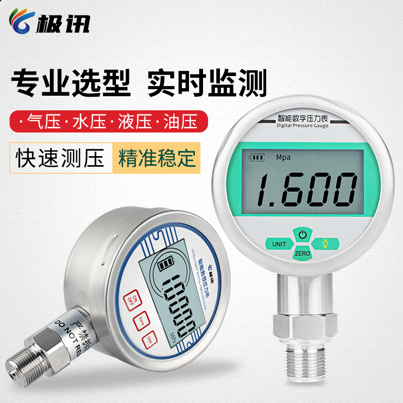 数显压力表高精度耐震数字气压表