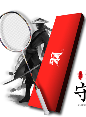 嘉羽旗舰新品守系列内发泡碳纤维全碳素4U专业进攻型羽毛球拍单拍