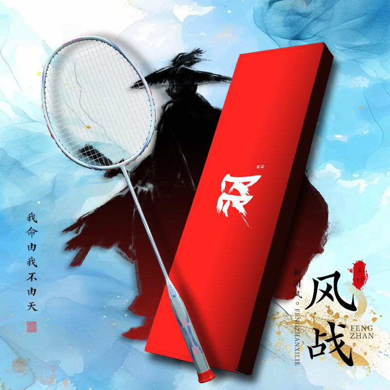 嘉羽超轻8U全碳素一体碳纤维大学生男女进攻型羽毛球拍单拍