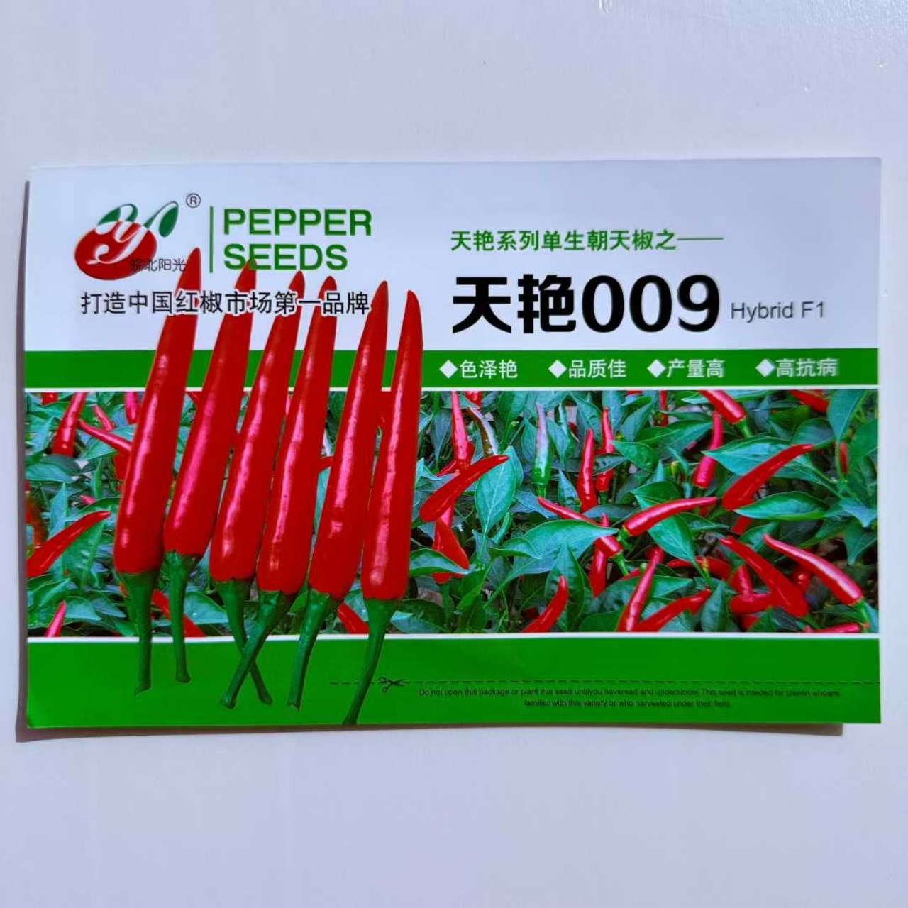 天艳009辣椒种子中熟单生朝天椒种籽辣味香浓干鲜两用春秋播辣椒