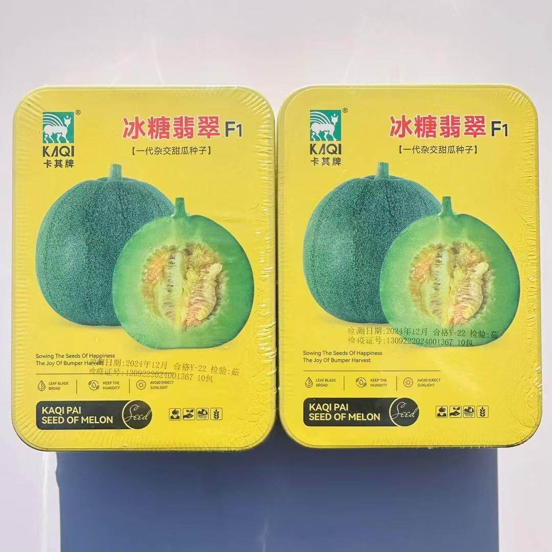 卡其牌冰糖翡翠甜瓜种子特甜香瓜绿肉一代杂交薄皮甜瓜种籽糖度高