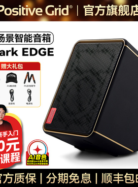 Positive Grid Spark Edge吉他弹唱音箱户外演出蓝牙贝斯充电音响