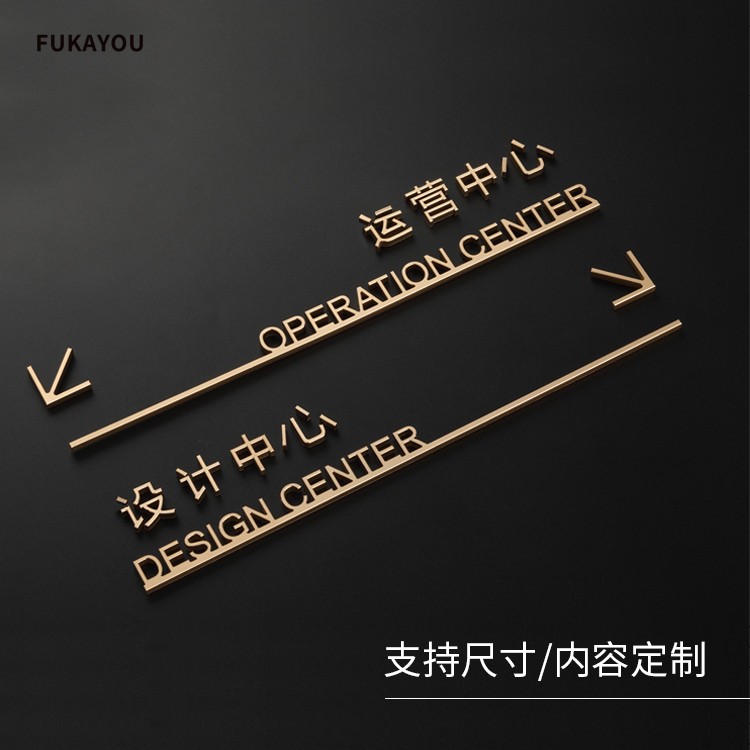 金属铝字楼层索引牌商务办公楼科室指引酒店民宿房间号包厢指示牌造型