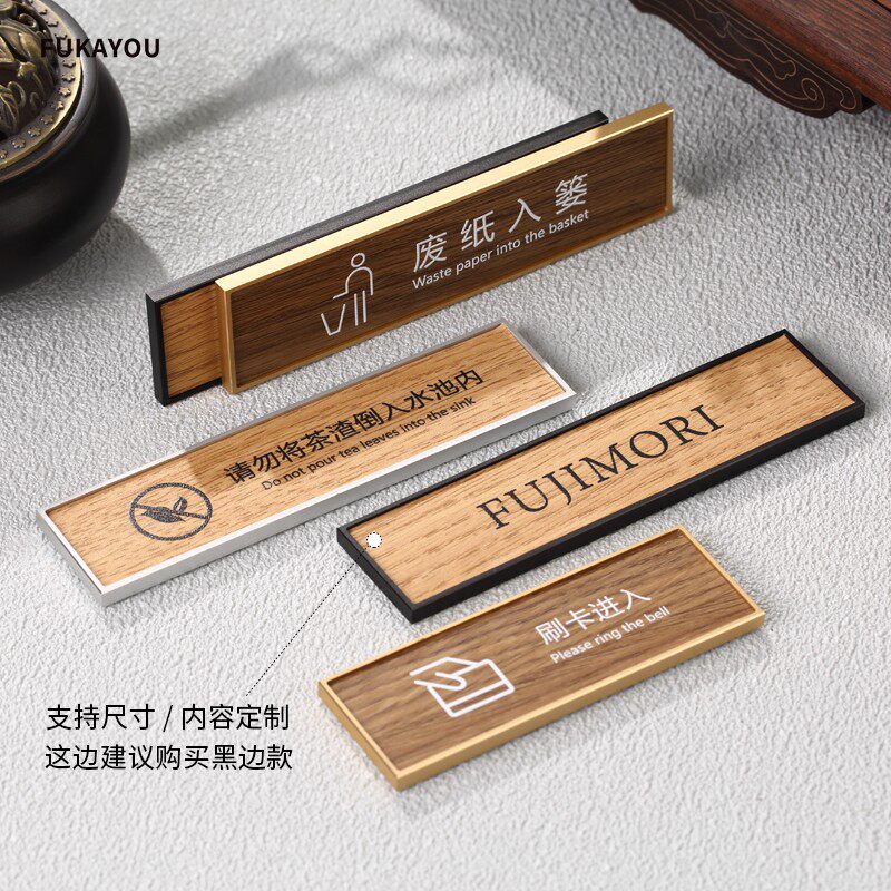 高端金属木纹玻璃门贴标志标示标牌温馨提示牌禁止吸烟牌小心地滑洗手间创意贴纸门牌支持标识牌定制指示牌