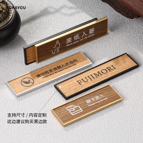 高端金属木纹玻璃门贴标志标示标牌温馨提示牌禁止吸烟牌小心地滑洗手间创意贴纸门牌支持标识牌定制指示牌