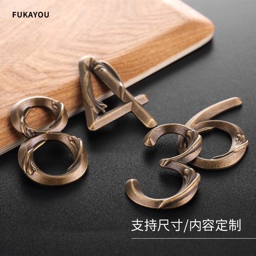 金属字米舍黄铜数字立体号码牌