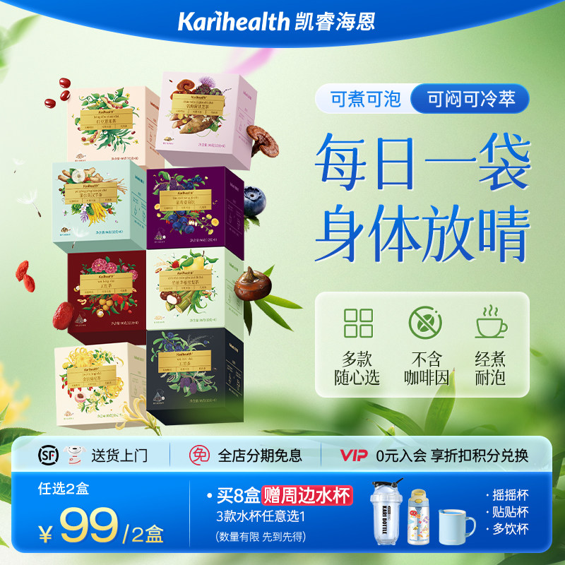 凯睿海恩红豆薏米湿湿五黑熬夜五红气血金银菊杞火火无咖啡养生茶