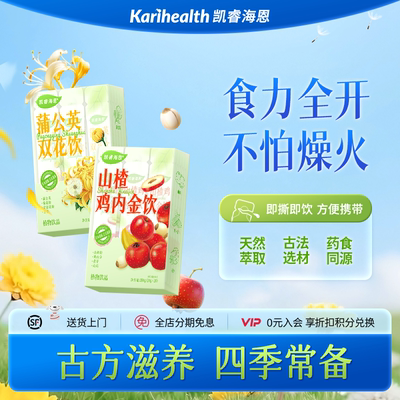 凯睿海恩药食同源同源植物提取
