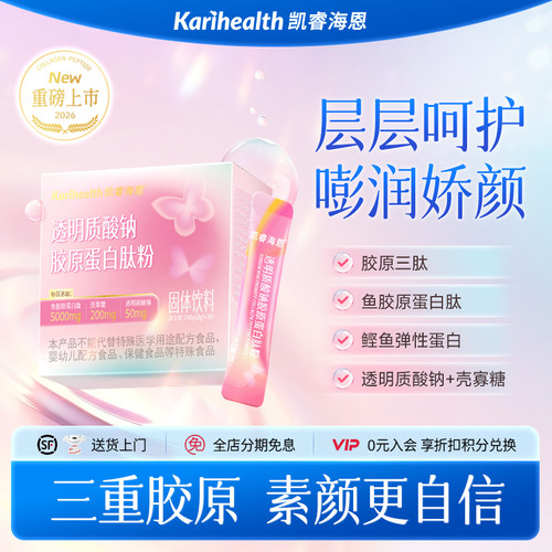 胶原蛋白三肽弹性蛋白