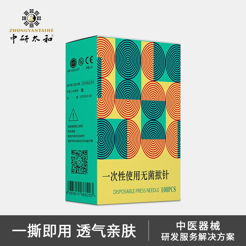 中研太和牌一次性使用无菌揿针针灸耳针嵌针埋针图钉式皮内针揿针