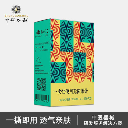 中研太和一次性使用无菌针灸