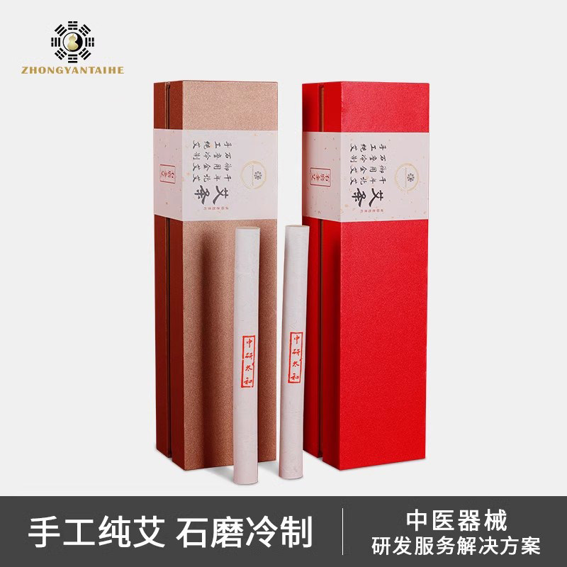 中研太和蕲艾条艾柱陈家用艾灸条 手工艾绒艾叶蕲艾灸条礼盒装