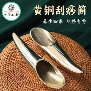 中研太和黄铜刮痧板刮脖子全身通用牛角刮痧筒刮痧神器背部按摩