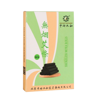 中研太和 无烟艾灸条 有孔无烟艾条艾柱艾叶艾草艾灸柱清艾条