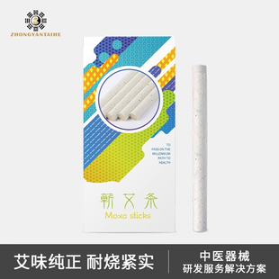 中研太和蕲艾条艾灸棒官方正品 陈年艾灸柱熏家用艾草条绒雷火灸