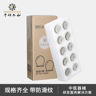 中研太和 拔罐器吸湿火罐玻璃专用套装酒精拔火罐套装