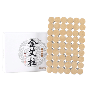 艾条艾柱家用陈年艾草正品艾灸盒子随身灸官方旗舰店器具熏蒸仪