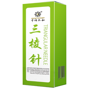 不锈钢医用三棱针放血针 三棱针 三菱针祛痘刺血针粉刺