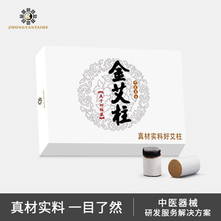 艾条艾柱家用陈年艾草正品 艾灸盒子随身灸官方旗舰店器具熏蒸仪