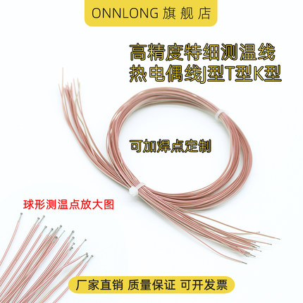 TT-K-30-SLE测温线 K型0.25细热电偶线 K型四氟测温感温线TT-K-36