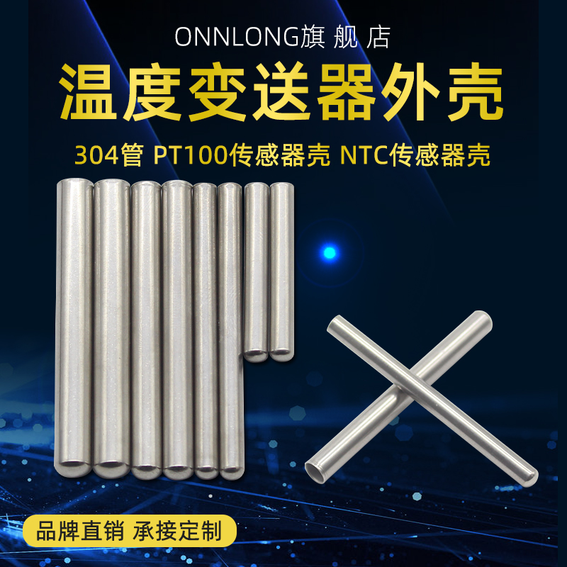 304材料 质量保证