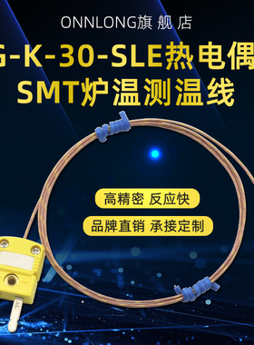 K型耐高温感温线GG-K-30-SLE+SMPW-K-M/插头测温线玻璃纤维热电偶