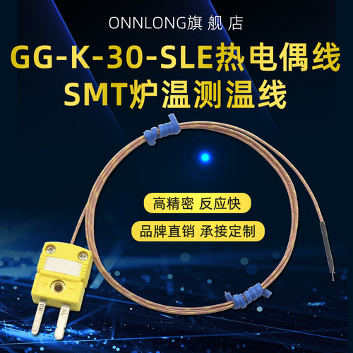 ONNLONG热电偶线测温线