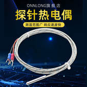 K型电热阻简易温度探头小圆柱温度传感器探针热电偶E型针式 感温线